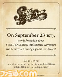 アニメ『ジョジョの奇妙な冒険』投票で選ばれた人気エピソードの再放送が7月より決定。『スティール・ボール・ラン』のメインスタッフ情報などの最新情報も公開
