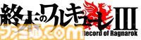 アニメ『終末のワルキューレ』3期の激闘を予感させる新PVが公開。始皇帝は体術で戦いニコラ・テスラはワープする。超人的な能力で世界の偉人と神が激闘する人気アニメの続報が到着