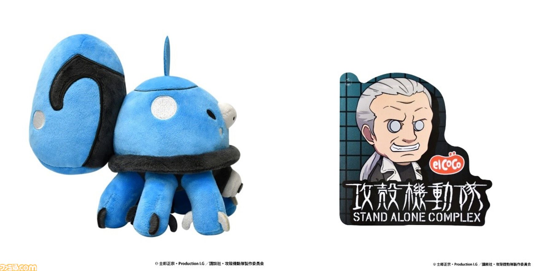 アニメ『攻殻機動隊 SAC』タチコマぬいぐるみがナムコ限定プライズで 