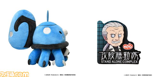 アニメ『攻殻機動隊 SAC』タチコマぬいぐるみがナムコ限定プライズで登場。全長約20センチのぎゅっとしたくなる大きさ。6月7日より展開