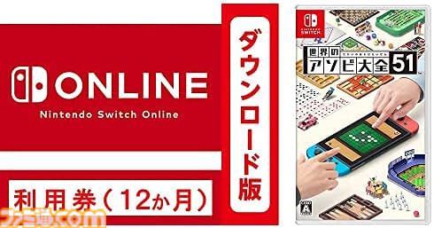 【Amazon】Switchソフト2本まとめ買いでお得に。『マリオカート8 デラックス』『スプラトゥーン3』『ゼルダの伝説 ティアキン』などが対象