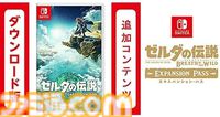 【Amazon】Switchソフト2本まとめ買いでお得に。『マリオカート8 デラックス』『スプラトゥーン3』『ゼルダの伝説 ティアキン』などが対象