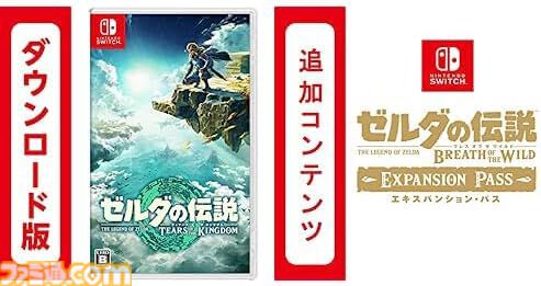 【Amazon】Switchソフト2本まとめ買いでお得に。『マリオカート8 デラックス』『スプラトゥーン3』『ゼルダの伝説 ティアキン』などが対象