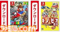 【Amazon】Switchソフト2本まとめ買いでお得に。『マリオカート8 デラックス』『スプラトゥーン3』『ゼルダの伝説 ティアキン』などが対象