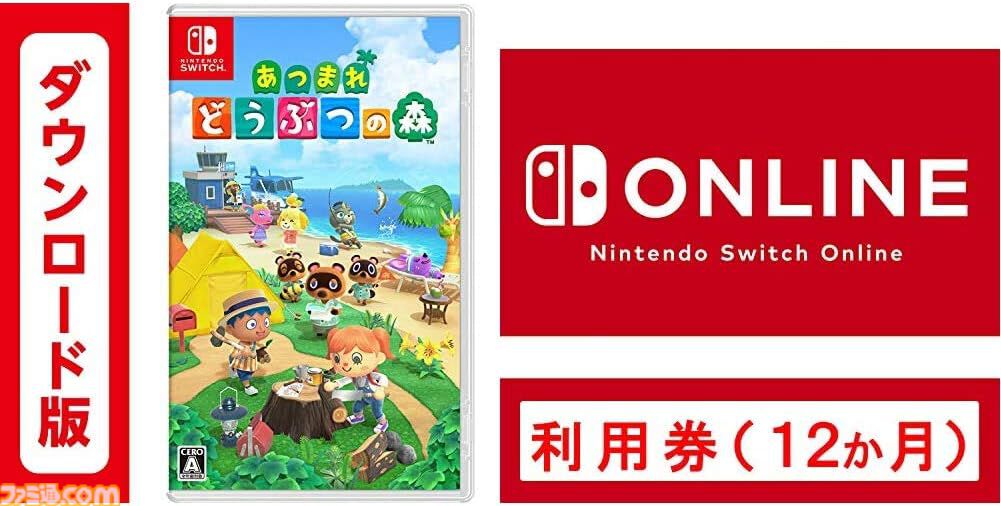 画像ページ (7/10) 【Amazon】SwitchのDLソフト2本まとめ買いで