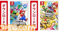 【Amazon】Switchソフト2本まとめ買いでお得に。『マリオカート8 デラックス』『スプラトゥーン3』『ゼルダの伝説 ティアキン』などが対象