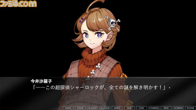 『超探偵シャーロックちゃん』先行レビュー。閉ざされた山荘、決めゼリフ。王道を押さえた展開だけでなく会話劇も心地いい。女子高生探偵が難事件を解決するビジュアルノベル