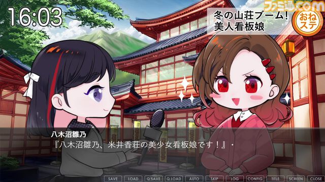 『超探偵シャーロックちゃん』先行レビュー。閉ざされた山荘、決めゼリフ。王道を押さえた展開だけでなく会話劇も心地いい。女子高生探偵が難事件を解決するビジュアルノベル