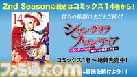 アニメ『シャンフロ』1期の無料配信が本日（7/7）スタート。クソゲーハンターが神ゲーに挑むゲーム冒険譚。2期の無料配信は7月28日から