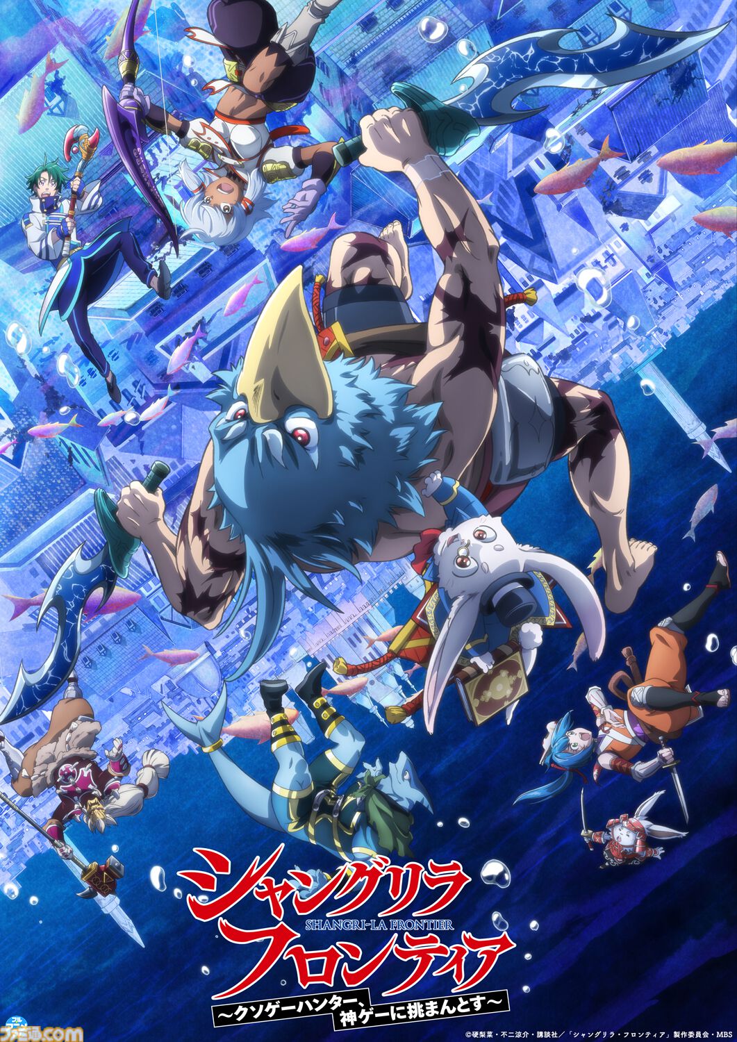 アニメ『シャンフロ』1期がYouTubeで無料配信がスタート。クソゲー