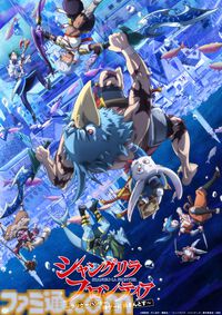 アニメ『シャンフロ』1期の無料配信が本日（7/7）スタート。クソゲーハンターが神ゲーに挑むゲーム冒険譚。2期の無料配信は7月28日から