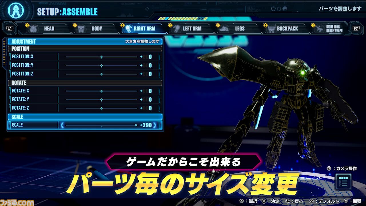 『ガンダムブレイカー4』パーツ毎のサイズ調整でより自由なガンプラ制作も可能に。ガンダム風ザク、百式風ガンダムなどプリセットカラーで配色再現も