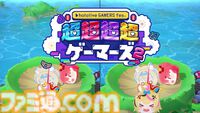 『ホロライブお宝マウンテン』白上フブキらゲーマーズ4人が実況キャラとして登場。BGM『We are GAMERS !!!!』、特製OPを追加するアプデが配信