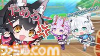 『ホロライブお宝マウンテン』白上フブキらゲーマーズ4人が実況キャラとして登場。BGM『We are GAMERS !!!!』、特製OPを追加するアプデが配信
