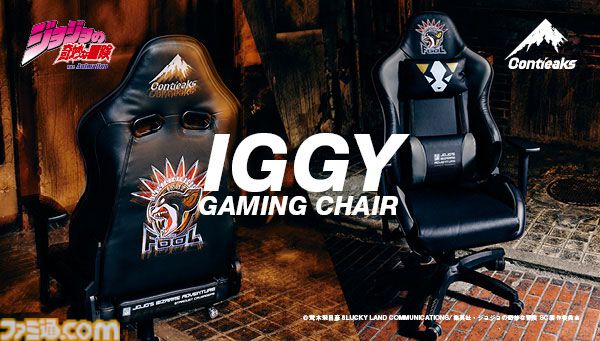 【ジョジョ3部】イギーのコンティークスコラボゲーミングチェアが本日（7/7）予約販売。“ザ・フール”のロゴとともにいまにも噛みつきそうなイギーが背面に刺繍