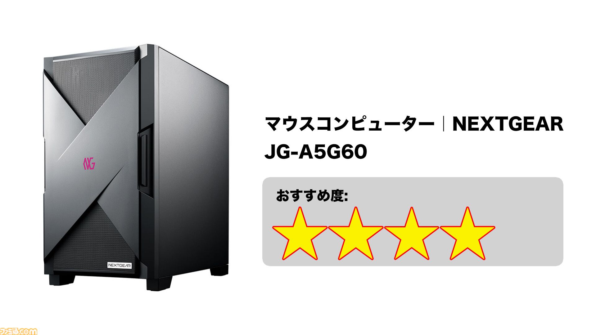 初心者向け ゲーミングPC Ryzen GTX1060 メモリ16 SSD480 初心者向け ゲーミングPC Ryzen GTX1060 メモリ16 SSD480