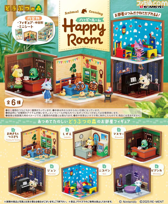 『どうぶつの森』お部屋フィギュアが11月29日発売。喫茶ハトの巣やさなえの事務スペースなど全6種。住民のフィギュア付き