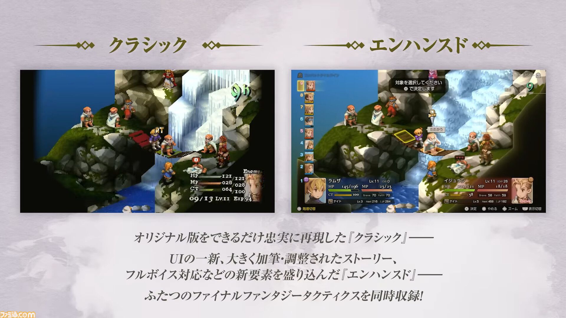 吉田直樹氏が語るクリエイター論『ジークアクス』は「ベテランにしかできない」。『ゼルダの伝説 借り物』に見た制作術と、新生『FFT』オリジナルメンバーと目指す“決定版”への想い