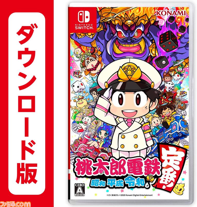 桃太郎電鉄