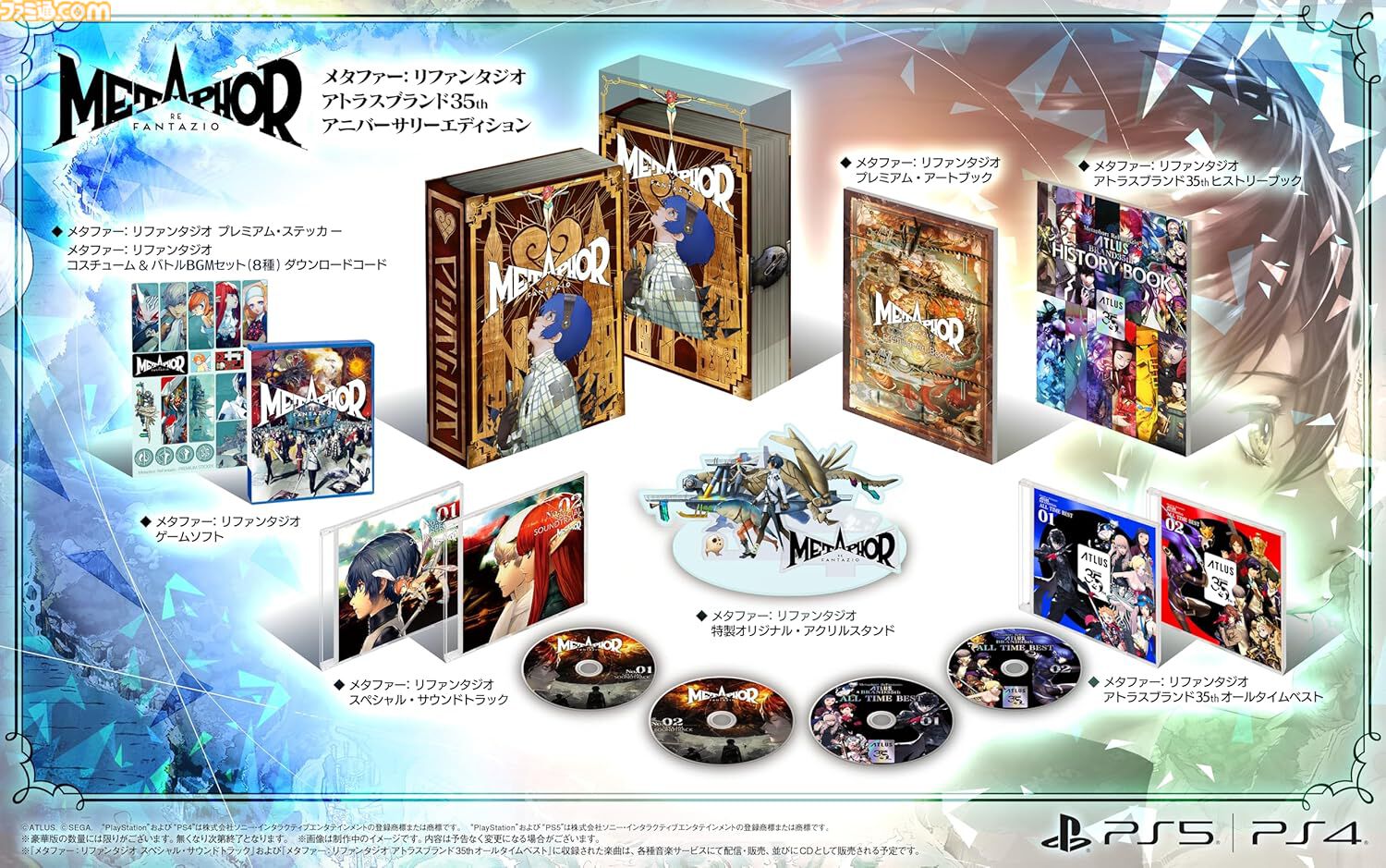 【中古・ソフトまとめ売り】PS4 テイルズSwitch ペルソナ ゼノブレイド 画像ページ (7/9) AmazonでPS5/PS4ソフトがセール。『ペルソナ5