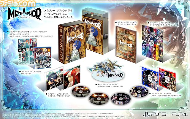 AmazonでPS5/PS4ソフトがセール。『ペルソナ5 ザ・ロイヤル』『テイルズ オブ グレイセス エフ リマスター』『龍が如く8』などがラインアップ