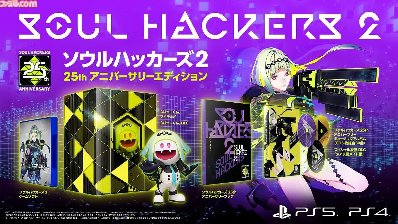 画像ページ (8/9) AmazonでPS5/PS4ソフトがセール。『ペルソナ5