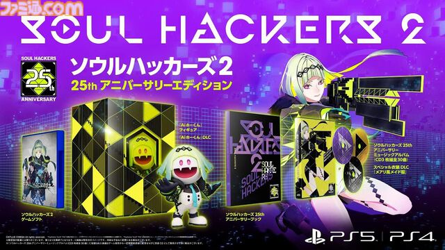 AmazonでPS5/PS4ソフトがセール。『ペルソナ5 ザ・ロイヤル』『テイルズ オブ グレイセス エフ リマスター』『龍が如く8』などがラインアップ