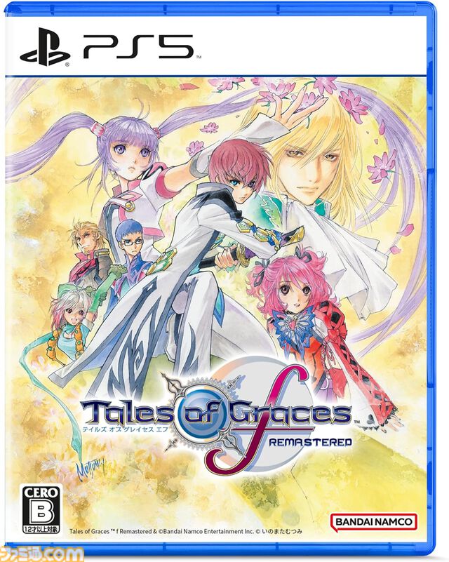 AmazonでPS5/PS4ソフトがセール。『ペルソナ5 ザ・ロイヤル』『テイルズ オブ グレイセス エフ リマスター』『龍が如く8』などがラインアップ