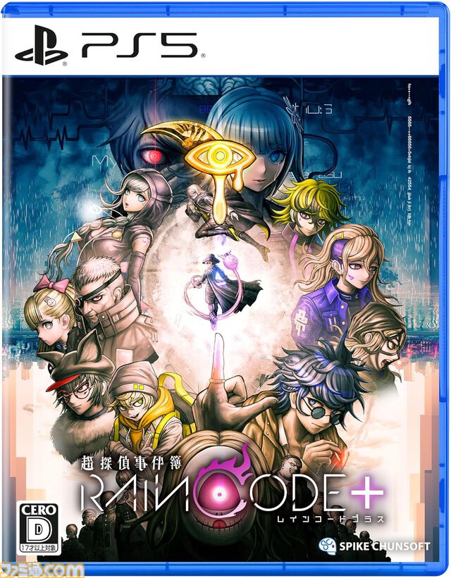 AmazonでPS5/PS4ソフトがセール。『ペルソナ5 ザ・ロイヤル』『テイルズ オブ グレイセス エフ リマスター』『龍が如く8』などがラインアップ