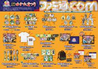 映画『ウマ娘 プリティーダービー 新時代の扉』イオンモールのゆかたまつりイベントが5月24日より順次開催。浴衣姿のアグネスタキオン、マンハッタンカフェら5人のグッズを販売