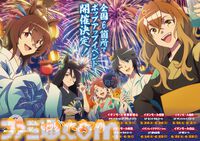 映画『ウマ娘 プリティーダービー 新時代の扉』イオンモールのゆかたまつりイベントが5月24日より順次開催。浴衣姿のアグネスタキオン、マンハッタンカフェら5人のグッズを販売