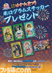 映画『ウマ娘 プリティーダービー 新時代の扉』イオンモールのゆかたまつりイベントが5月24日より順次開催。浴衣姿のアグネスタキオン、マンハッタンカフェら5人のグッズを販売