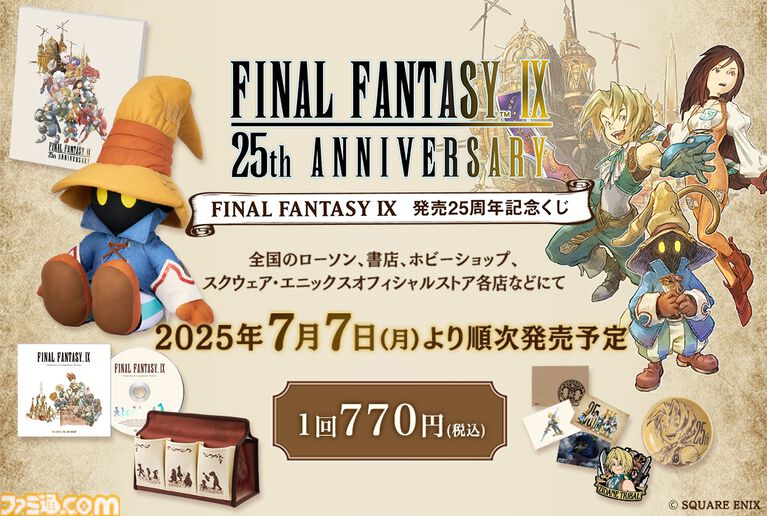 くじ販売
