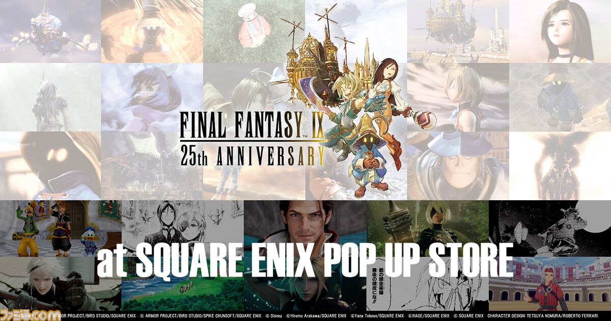 【新品】FFIX　発売25周年記念くじ　21種セット ファイナルファンタジーIX』 発売25周年記念くじ e-STOREくじ