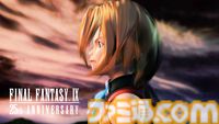 『FF9』発売25周年を記念したスペシャルムービーが公開＆ファンアート募集企画がスタート。ビビのぬいぐるみなどが当たるくじも本日（7/7）発売