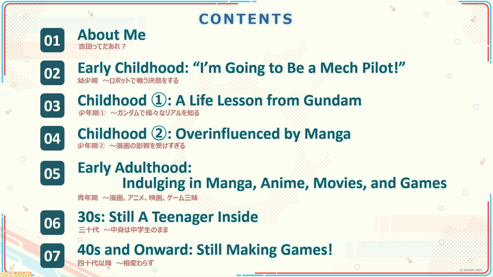 FF14』吉田直樹が自身のルーツとなる作品を語る。父がガンプラの“グフ