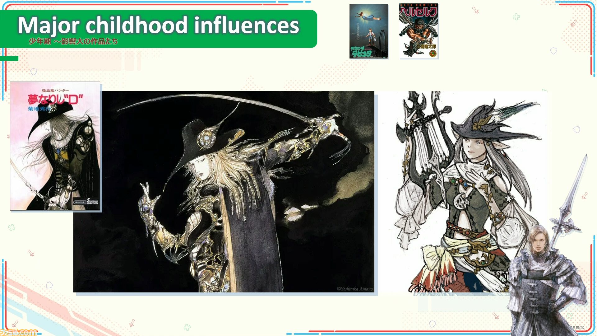 FF14』吉田直樹が自身のルーツとなる作品を語る。父がガンプラの“グフ