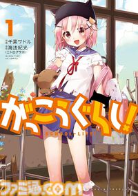 【Kindleセール】『ゆるゆり』『氷室の天地』が全巻半額。『ゴルゴ13』は107巻まで57円均一、『ムダヅモ無き改革』は全巻65%オフ