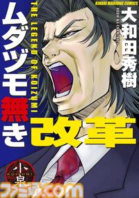 【Kindleセール】『ゆるゆり』『氷室の天地』が全巻半額。『ゴルゴ13』は107巻まで57円均一、『ムダヅモ無き改革』は全巻65%オフ