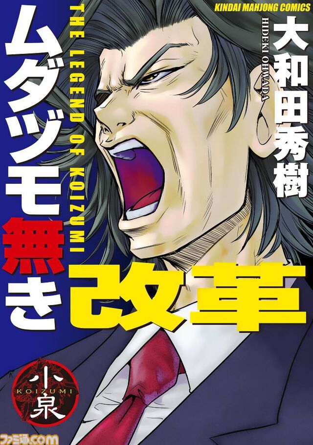 【Kindleセール】『ゆるゆり』『氷室の天地』が全巻半額。『ゴルゴ13』は107巻まで57円均一、『ムダヅモ無き改革』は全巻65%オフ