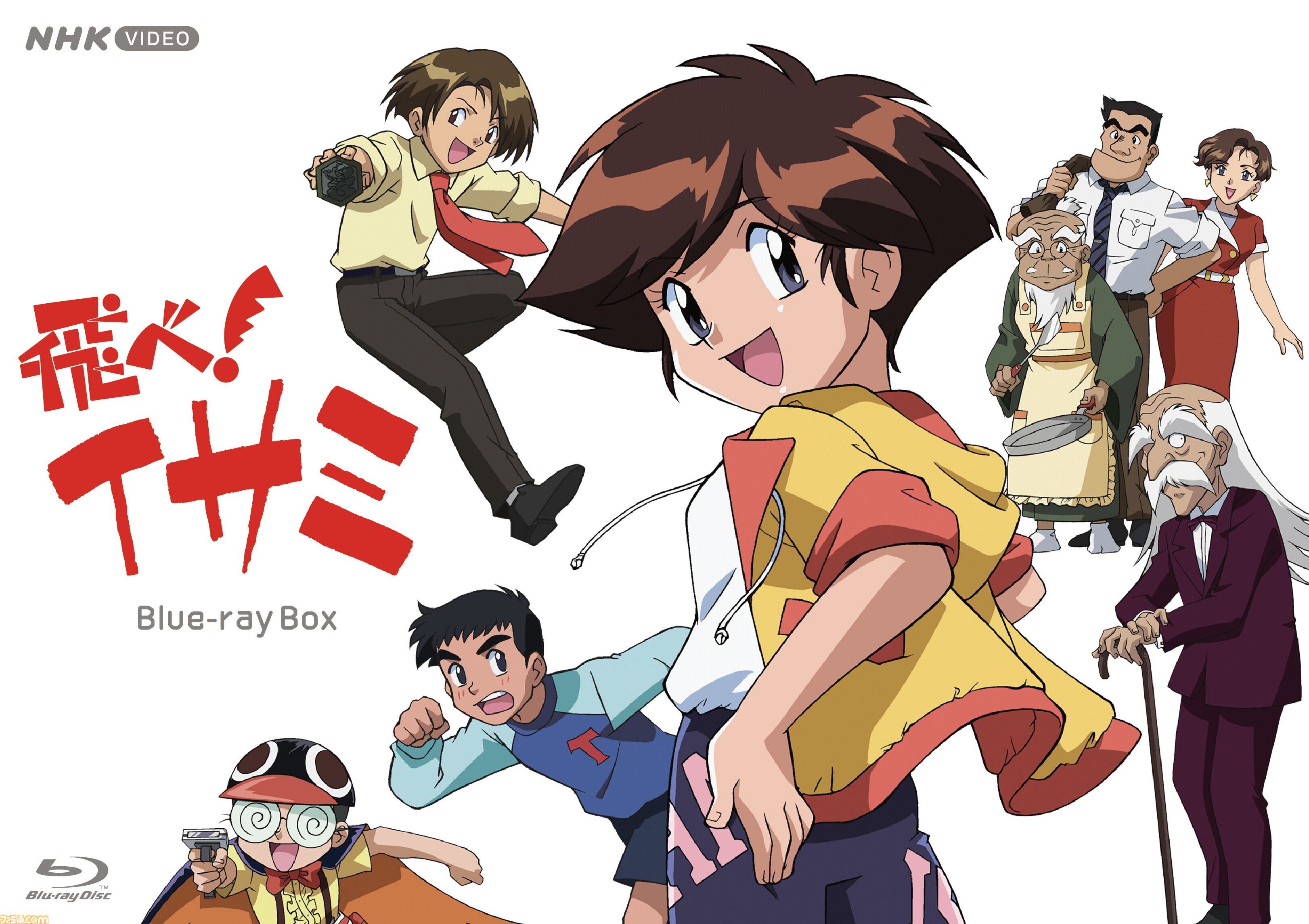 『飛べ！イサミ』30年を経てブルーレイ化、7月25日発売。NHK教育で1995年放送の傑作アニメ、TOKIO主題歌『ハートを磨くっきゃない』も名曲