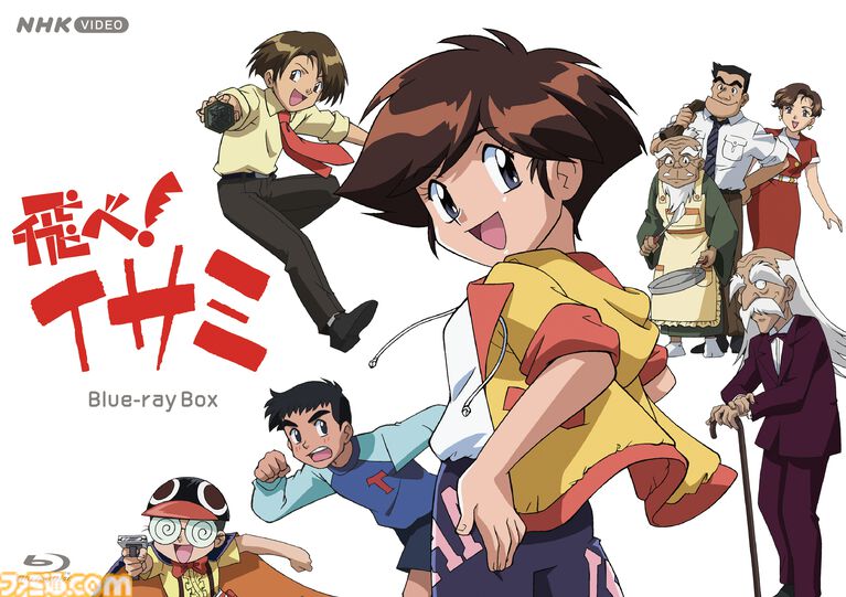 アニメ『飛べ！イサミ』の場面
