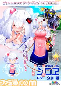 『ボンバーガール』話題の未亡人お母さん・シロヱの“パツパツラバースーツ”衣装が手に入るイベントが開催決定。黒と白、2色のカラーあり