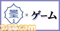 東京藝術大学に“ゲーム・インタラクティブアート専攻”が2026年4月より新設。ゲームを新たな芸術領域と捉え、教育研究の開拓を目指す
