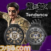 『龍が如く』真島吾朗の“般若”をデザインした時計が7月25日発売。スイスの時計ブランドTendenceとのコラボモデル