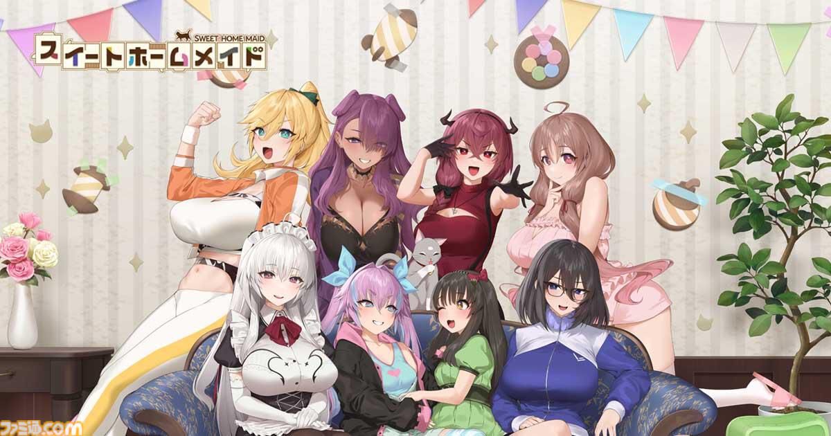 『スイートホームメイド』ズボラOLや完璧メイドとの共同生活が楽しめるパズルゲーム。スマホアプリ版の事前登録がスタート