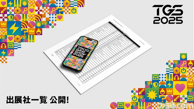 【TGS2025】東京ゲームショウ2025に“SIE”が昨年に続き出展決定。昨年を大きく上回る772社の出展社が公開。『アズレン』の“Manjuu”が初登場