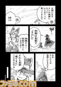 【おにいちゃんはメイたちがたすけるの　“戦争×復讐×ケモノ”マンガ】『戦場のフーガ 鋼鉄のメロディ』第70話
