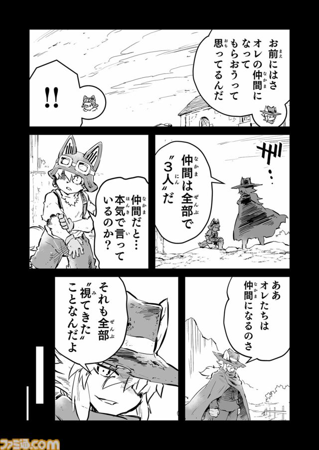 【おにいちゃんはメイたちがたすけるの　“戦争×復讐×ケモノ”マンガ】『戦場のフーガ 鋼鉄のメロディ』第70話