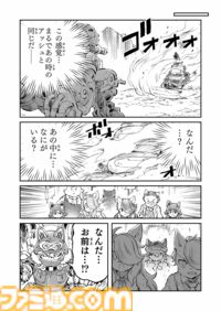 【おにいちゃんはメイたちがたすけるの　“戦争×復讐×ケモノ”マンガ】『戦場のフーガ 鋼鉄のメロディ』第70話